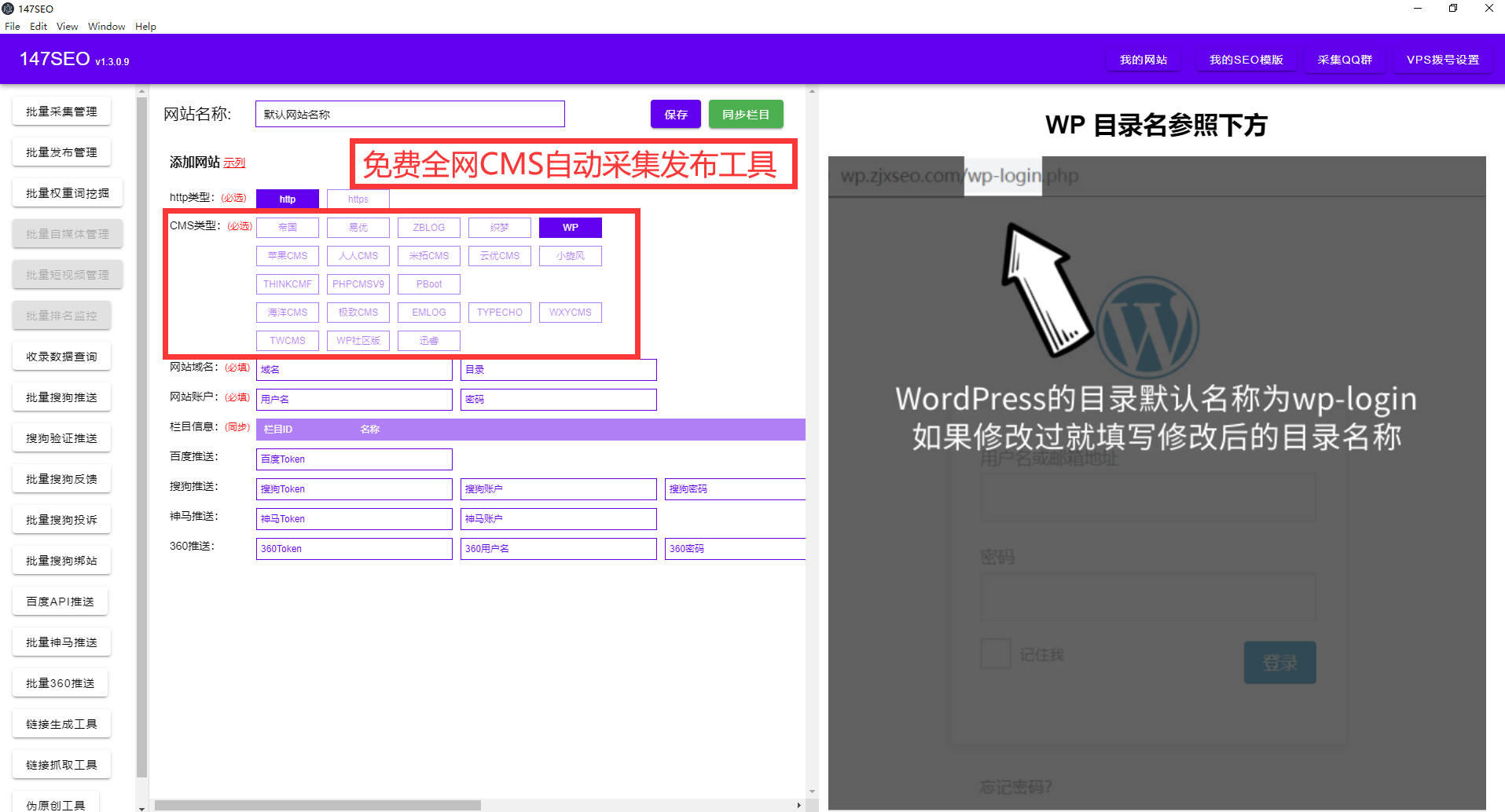 网络seo推广怎么做（SEO推广软件）