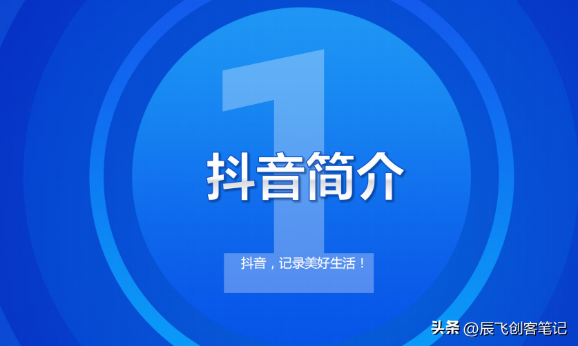 抖音视频运营的整体思路（抖音运营策划方案撰写）