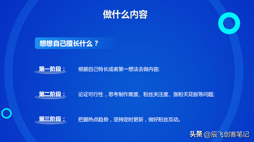抖音视频运营的整体思路（抖音运营策划方案撰写）