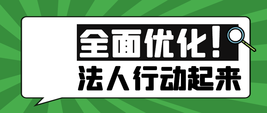 网站的seo如何优化（seo怎么优化网站排名）