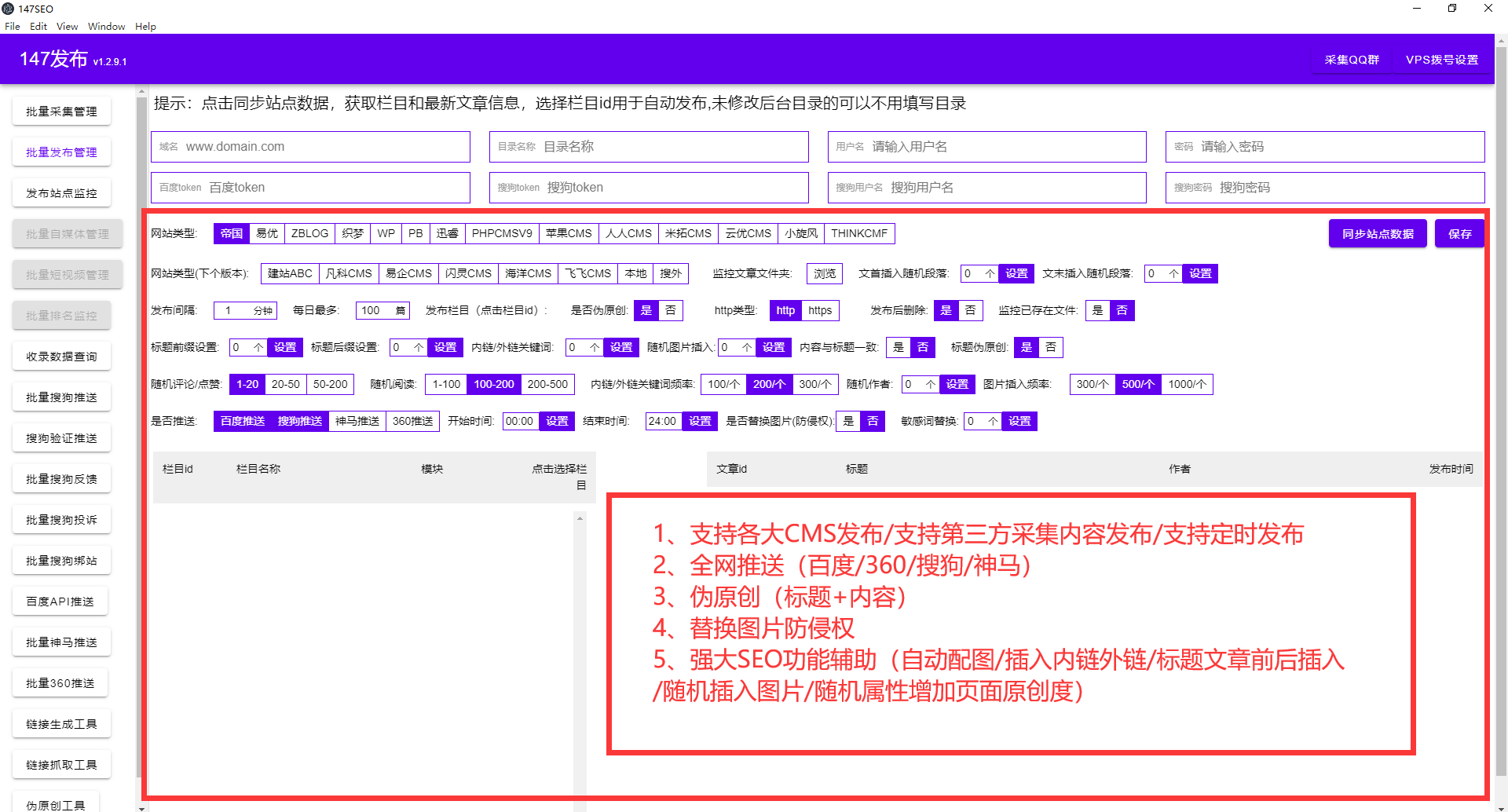 网站SEO优化技术（网站seo内容优化）