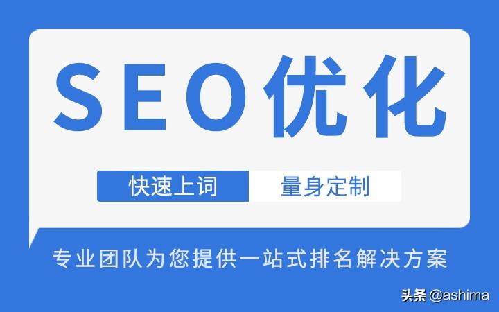 如何优化seo标签（SEO网站优化工具大全）