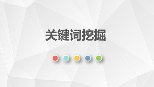 seo整站优化的思路及步骤（企业seo整站优化方案）