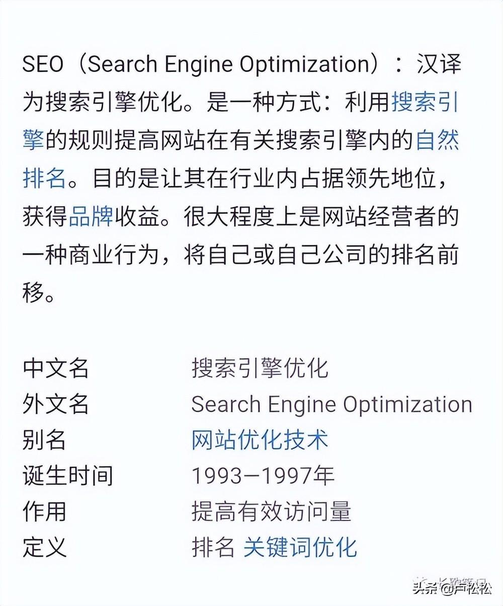 seo关键词流量引流（seo搜索引擎优化总结）