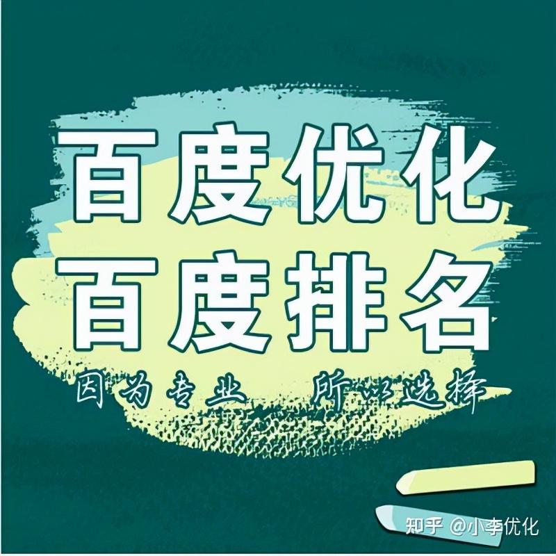 如何提高百度关键词排名（百度seo关键词排名技术）