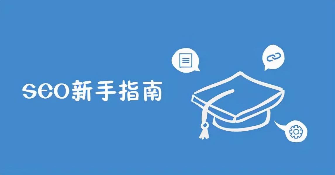 seo怎样才能优化网站（seo网站制作优化）