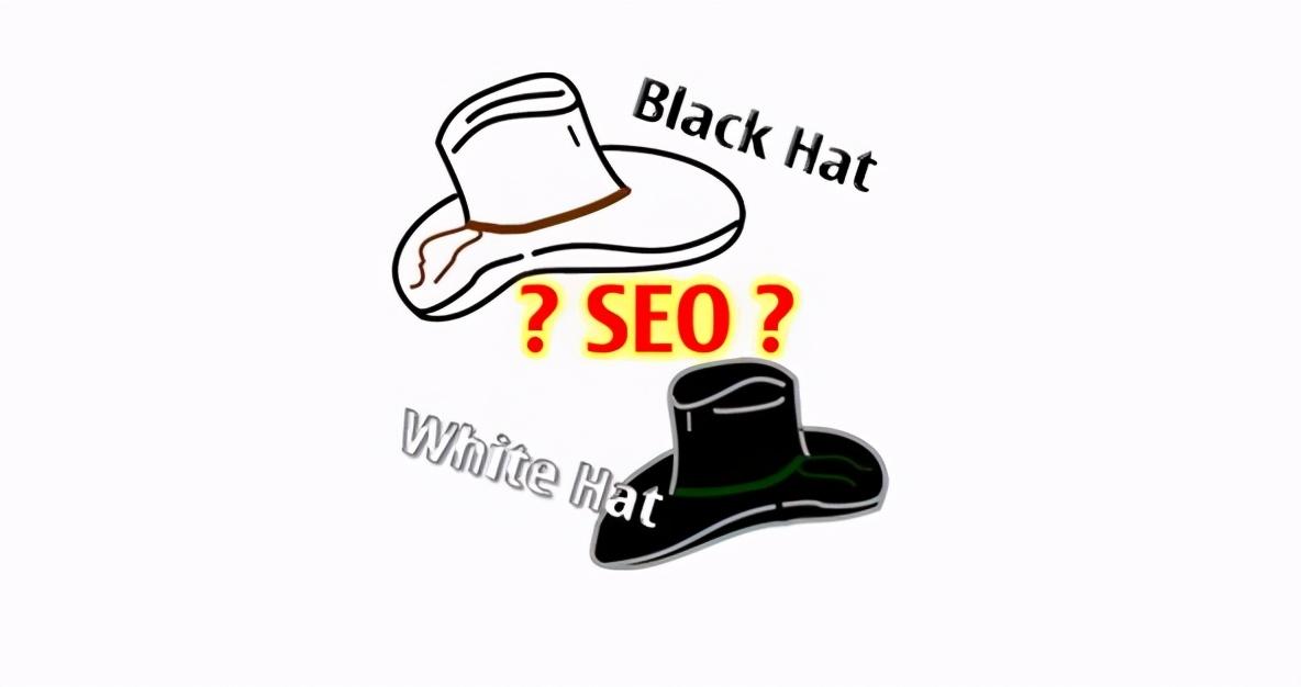 什么是黑帽SEO（黑帽SEO技术）