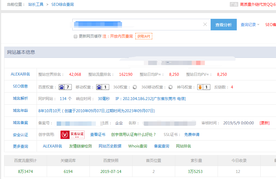 seo新手需要掌握什么（什么是黑帽SEO）