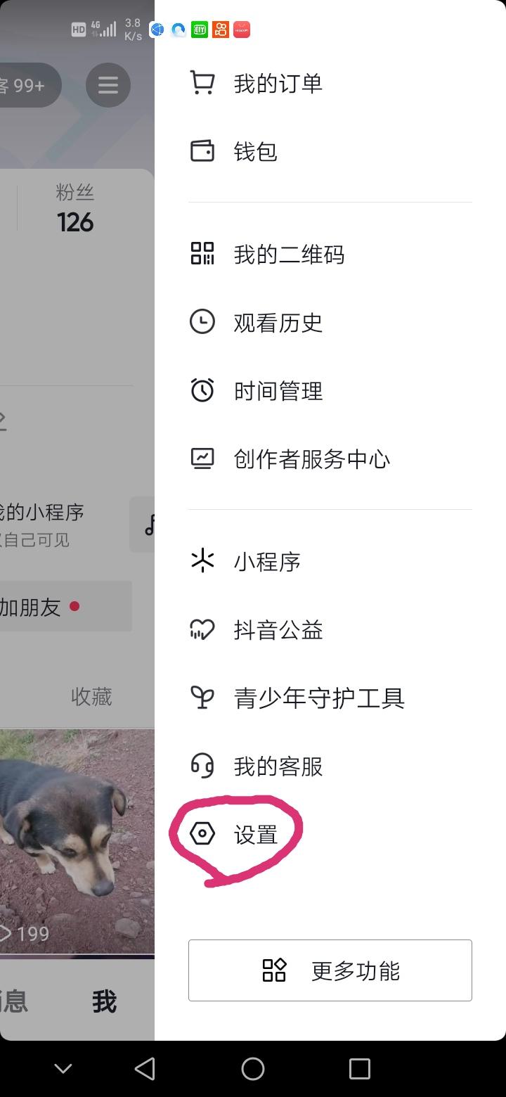 怎么设置抖音为隐私账号（抖音在隐私保护上存在哪些问题）