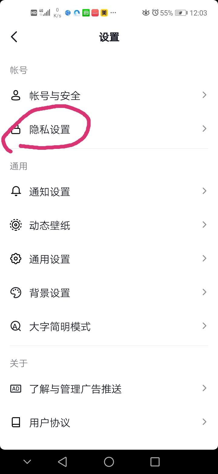 怎么设置抖音为隐私账号（抖音在隐私保护上存在哪些问题）