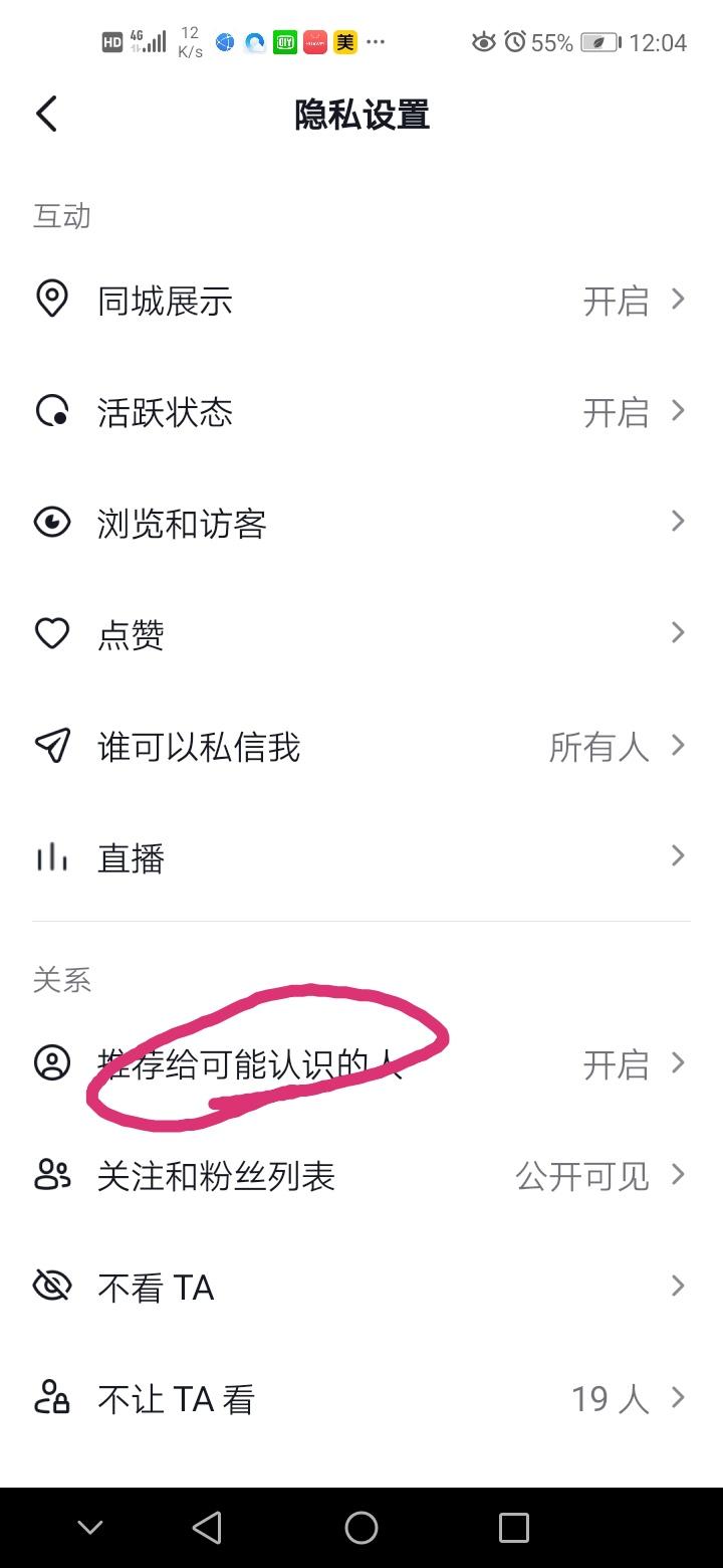 怎么设置抖音为隐私账号（抖音在隐私保护上存在哪些问题）