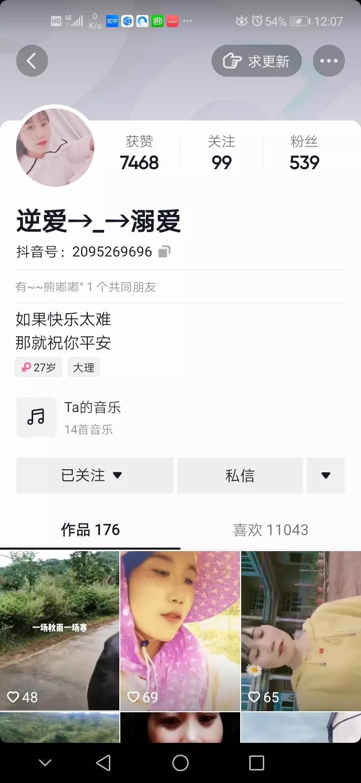 怎么设置抖音为隐私账号（抖音在隐私保护上存在哪些问题）