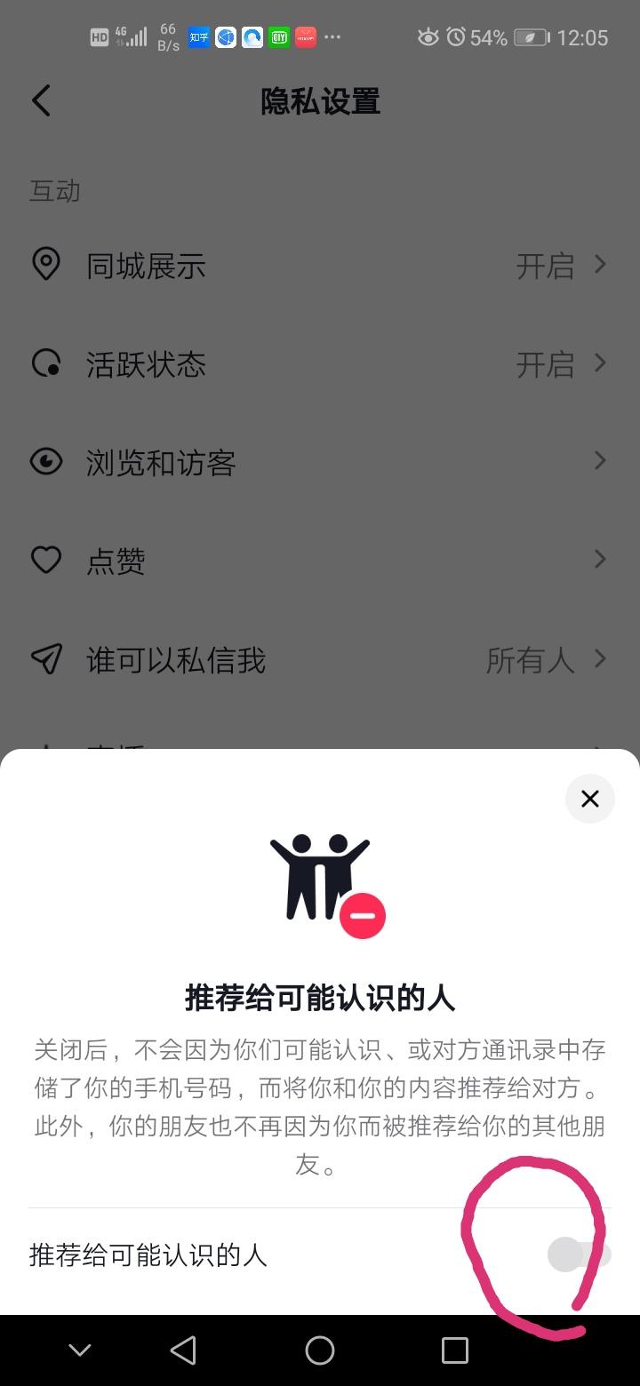 怎么设置抖音为隐私账号（抖音在隐私保护上存在哪些问题）