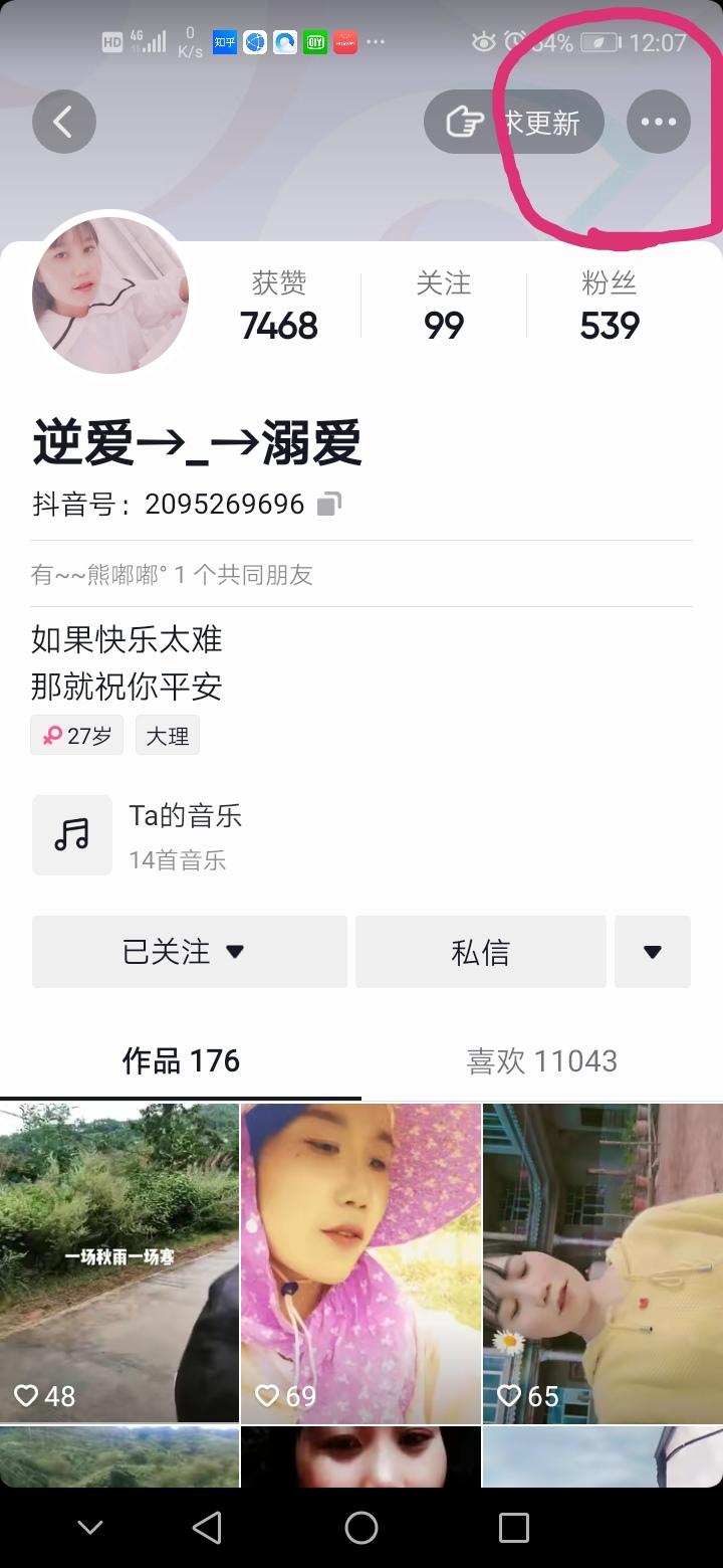 怎么设置抖音为隐私账号（抖音在隐私保护上存在哪些问题）