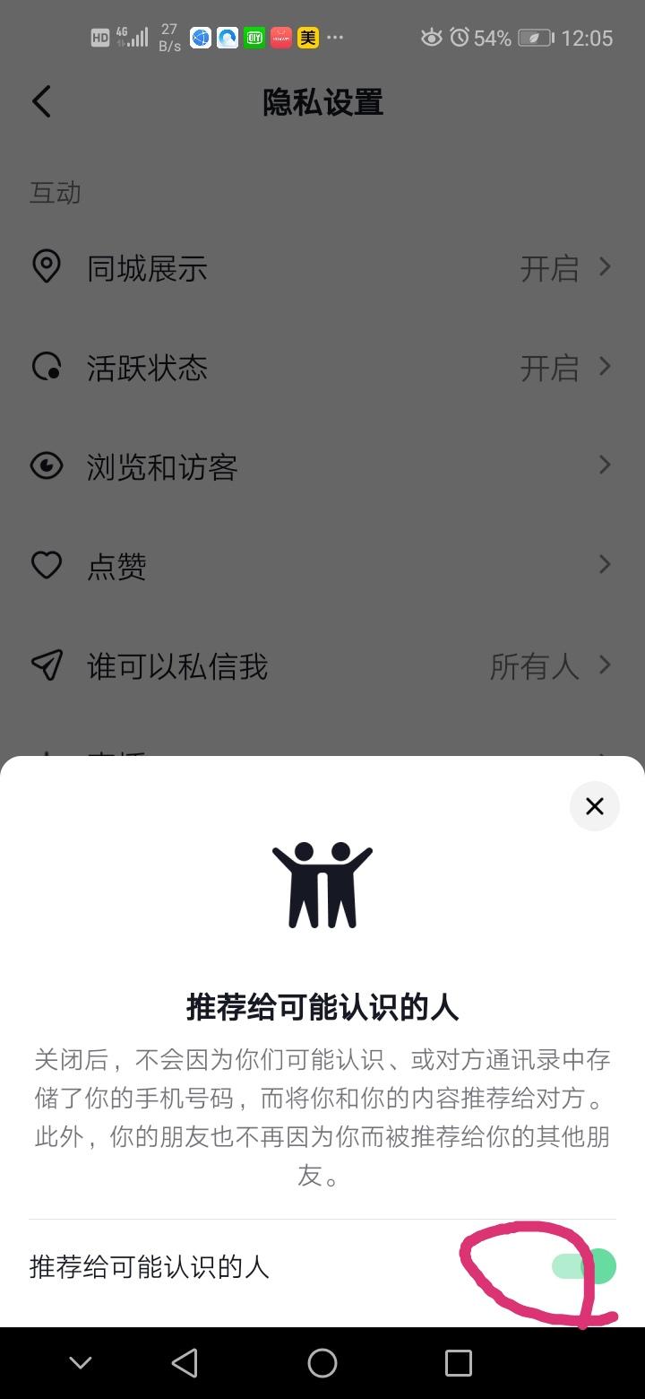怎么设置抖音为隐私账号（抖音在隐私保护上存在哪些问题）