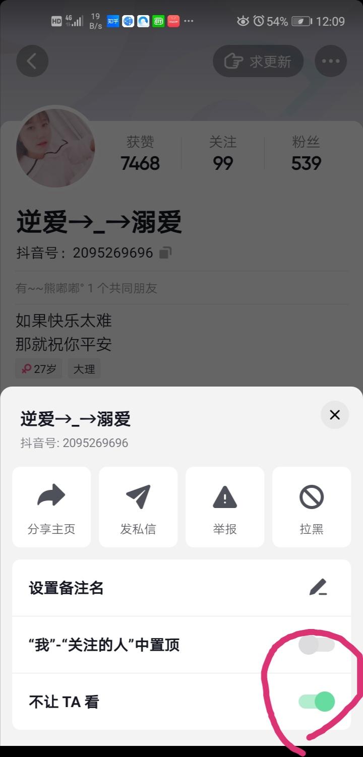 怎么设置抖音为隐私账号（抖音在隐私保护上存在哪些问题）
