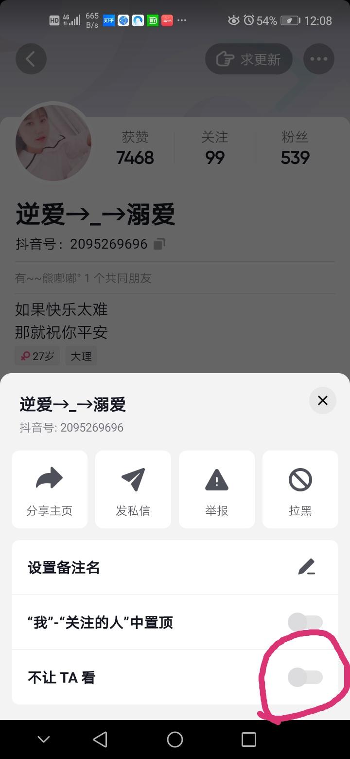怎么设置抖音为隐私账号（抖音在隐私保护上存在哪些问题）