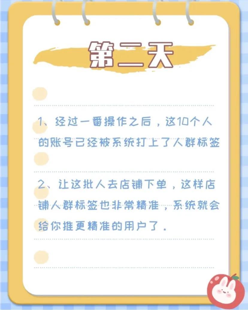 抖音店铺标签怎么设置的（抖店怎么看标签）