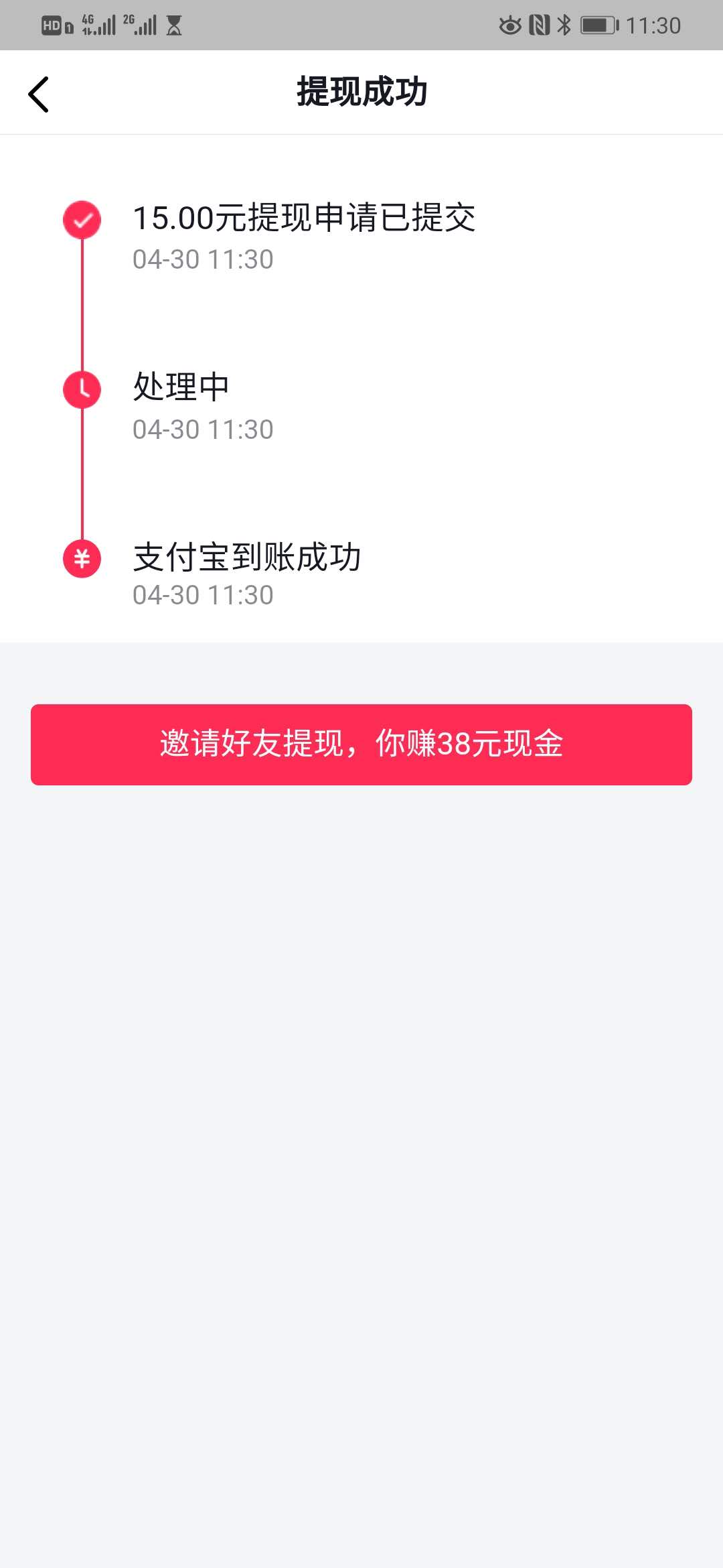 抖音极速版怎么能提现（抖音极速版提现会到账吗）