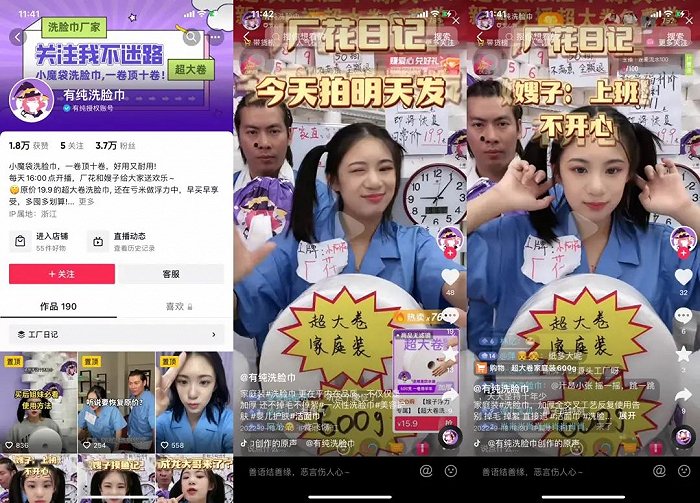抖音网红直播卖货套路揭秘（抖音现在带货最新套路）