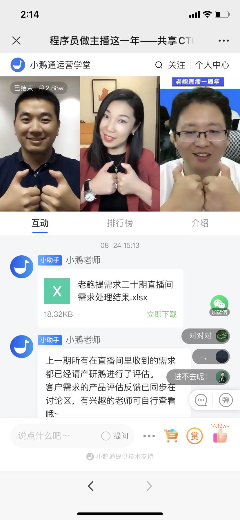 抖音网红直播卖货套路揭秘（抖音现在带货最新套路）