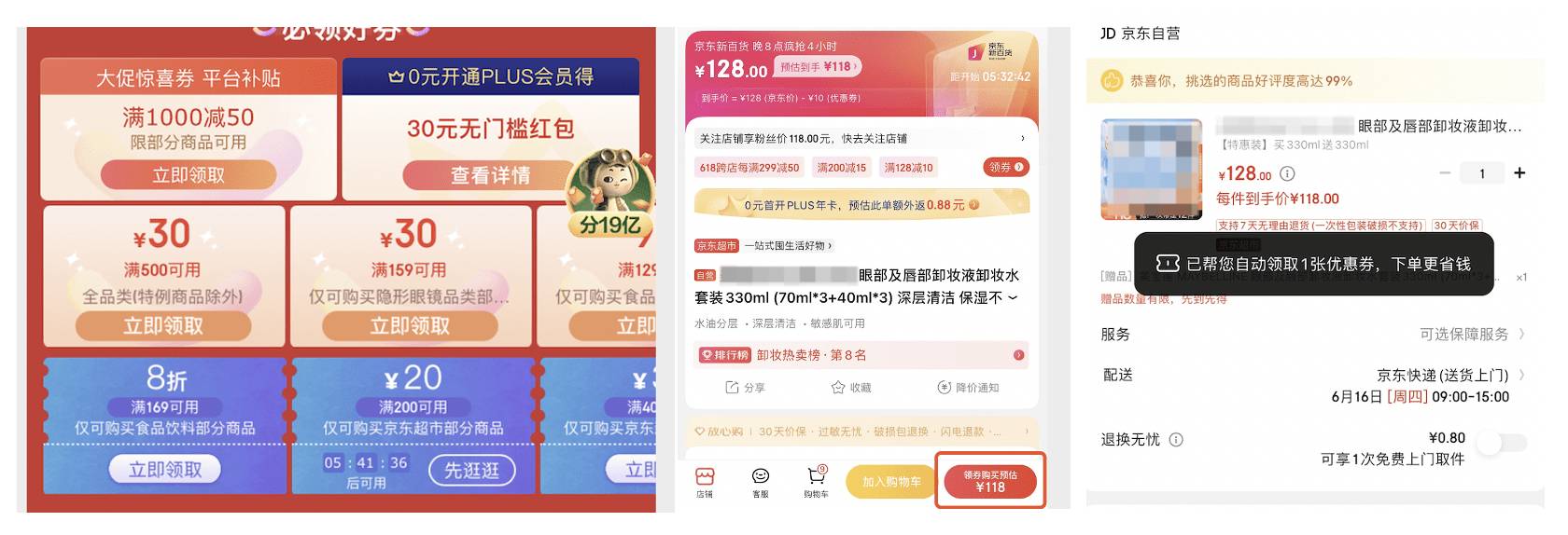 618大促复盘总结（只需三步教你做好 618大促复盘）