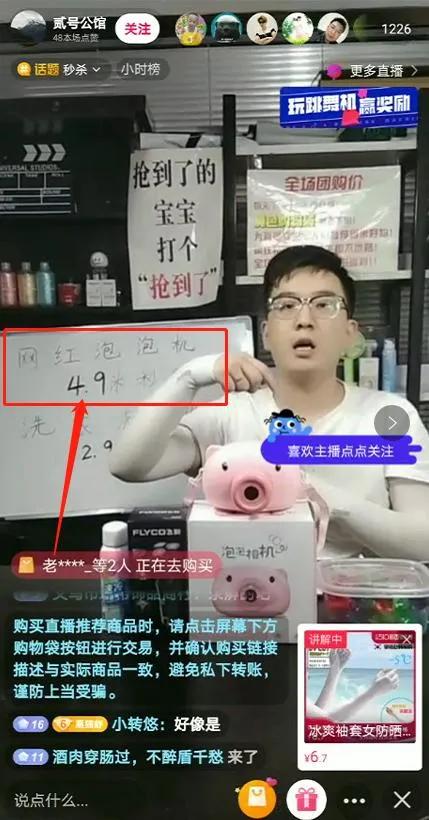 提高抖音直播间人气的方法（直播怎么样才能吸引观众）