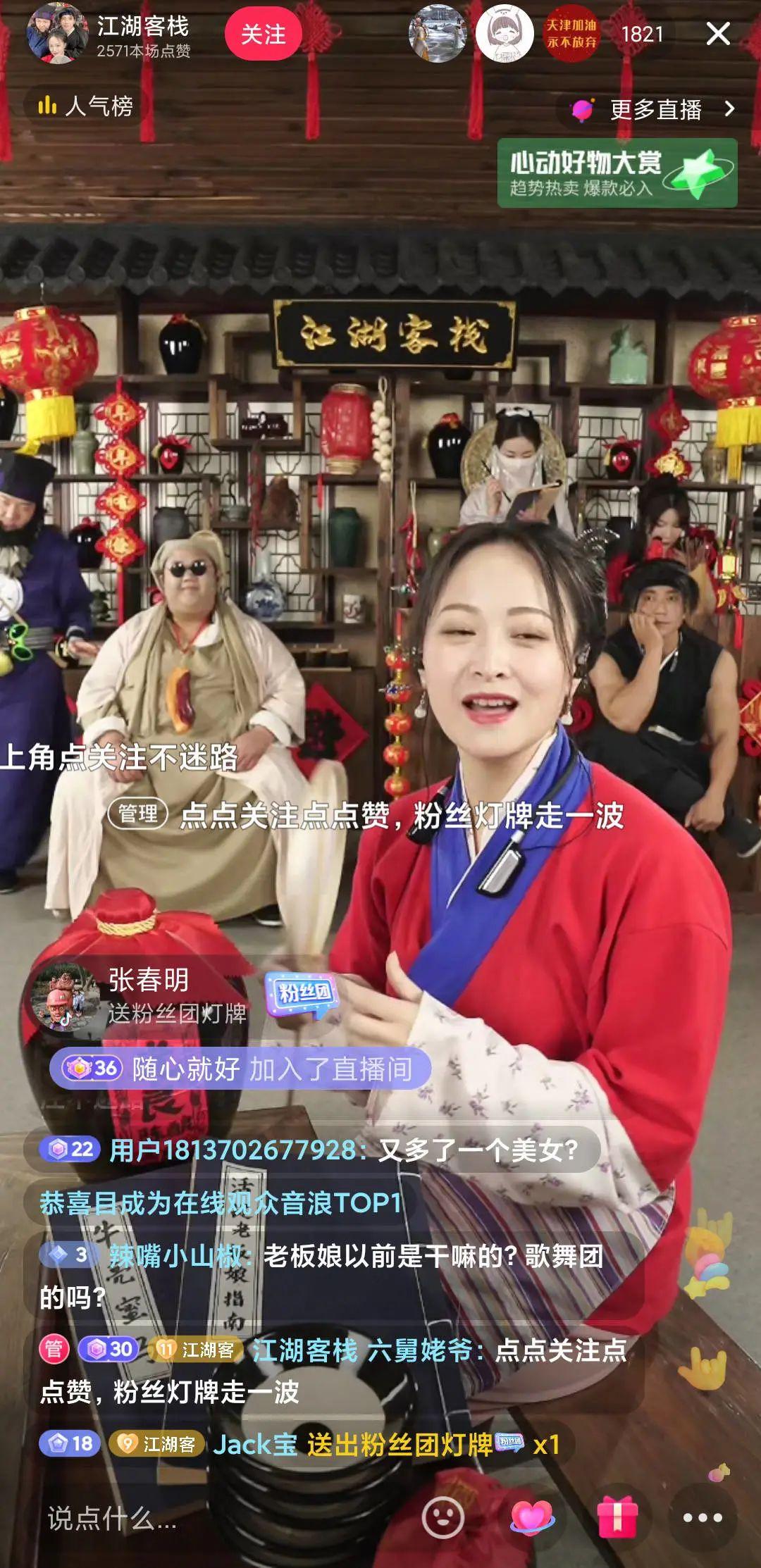 抖音直播人气怎么做起来的（直播怎么样才能吸引观众）