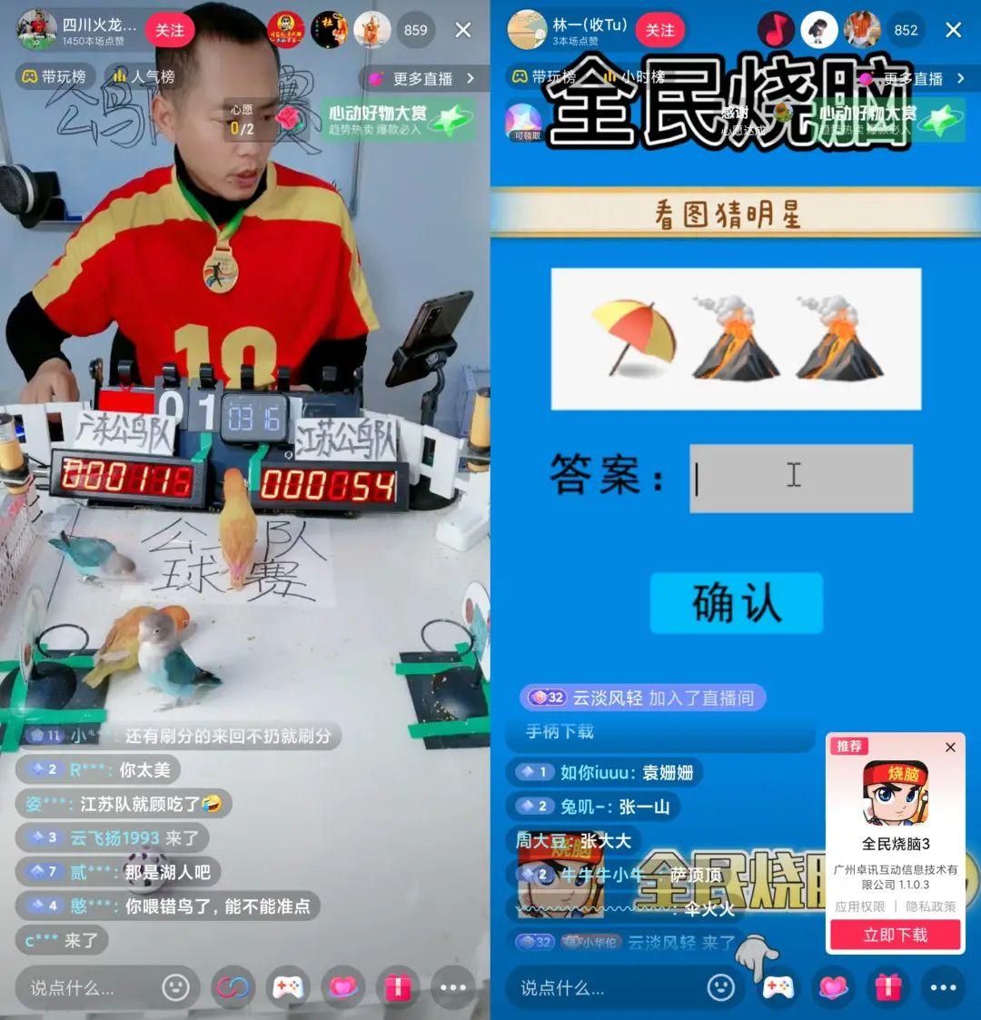 抖音直播人气怎么做起来的（直播怎么样才能吸引观众）