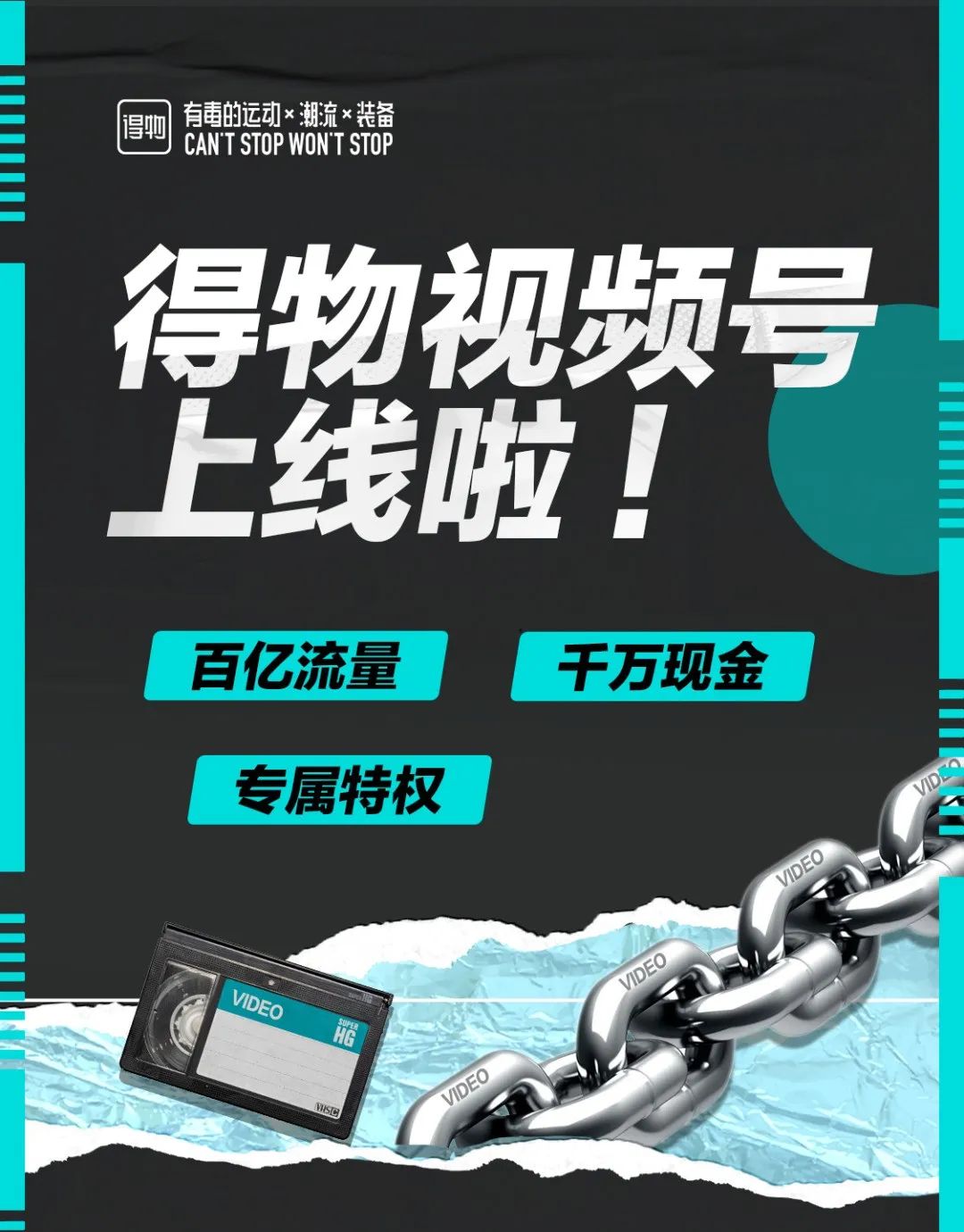 短视频还有红利吗（抖音流量补贴要什么条件）