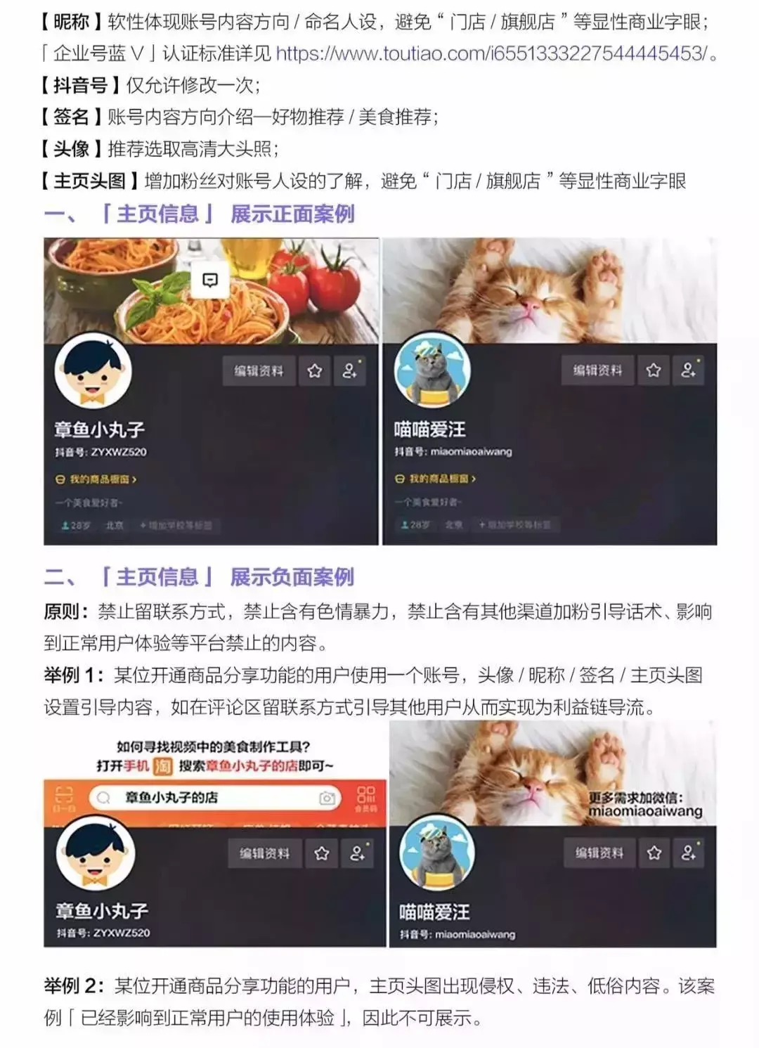抖音需要注意的违规行为（抖音每天回关多少才会受限）