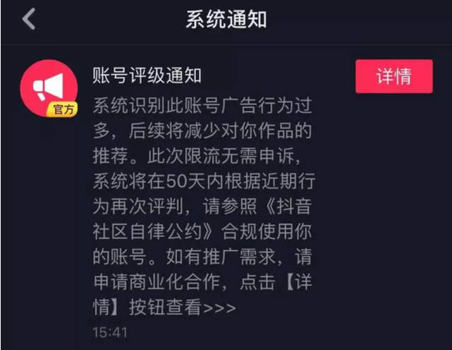 抖音违规操作限流有哪些（抖音号在什么情况下会限流）