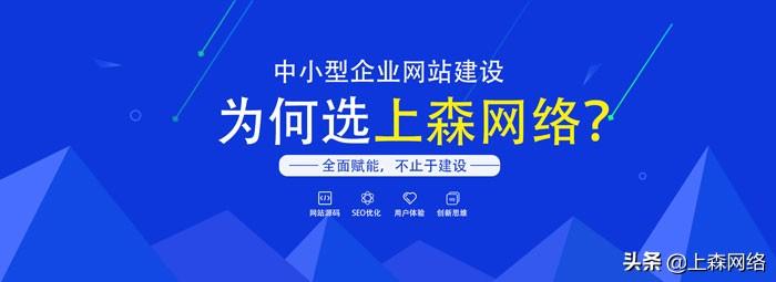 企业网站建设好处（如何建好一个成功的企业网站）