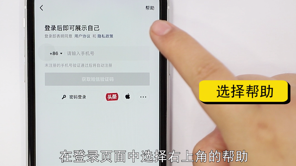 抖音忘记帐号如何找回账号（抖音小店忘记账号和密码怎么登录）