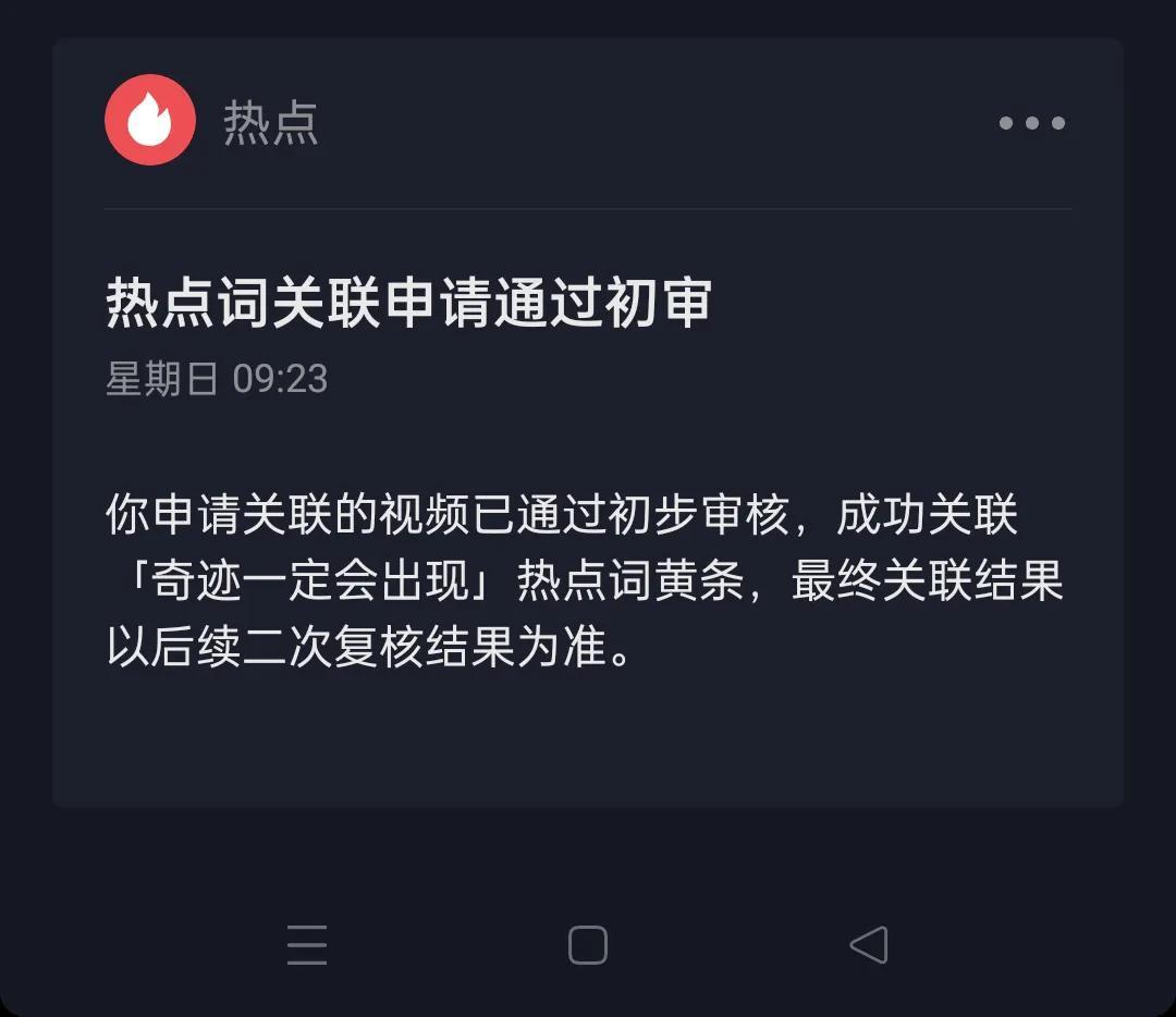 抖音发作品怎么蹭热门话题（抖音发的视频怎么上热门）