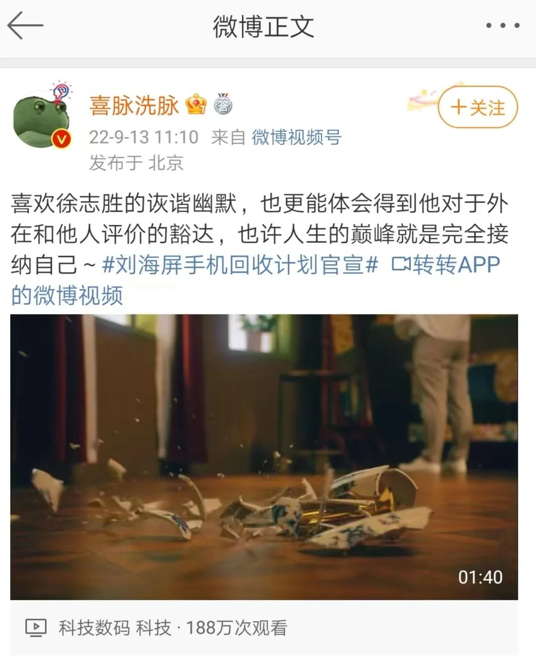 徐志胜怎么火的（剪刘海引出了一场“爆梗”的品牌营销）