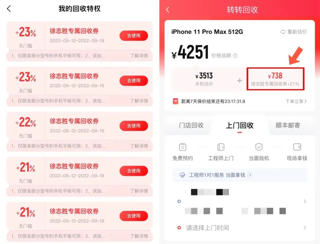 徐志胜怎么火的（剪刘海引出了一场“爆梗”的品牌营销）