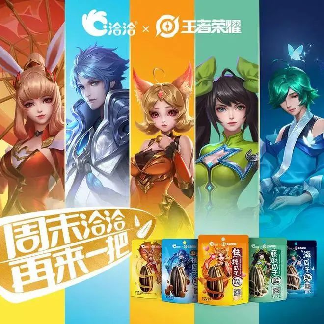 洽洽品牌理念（洽洽品牌年轻化玩出新花样）