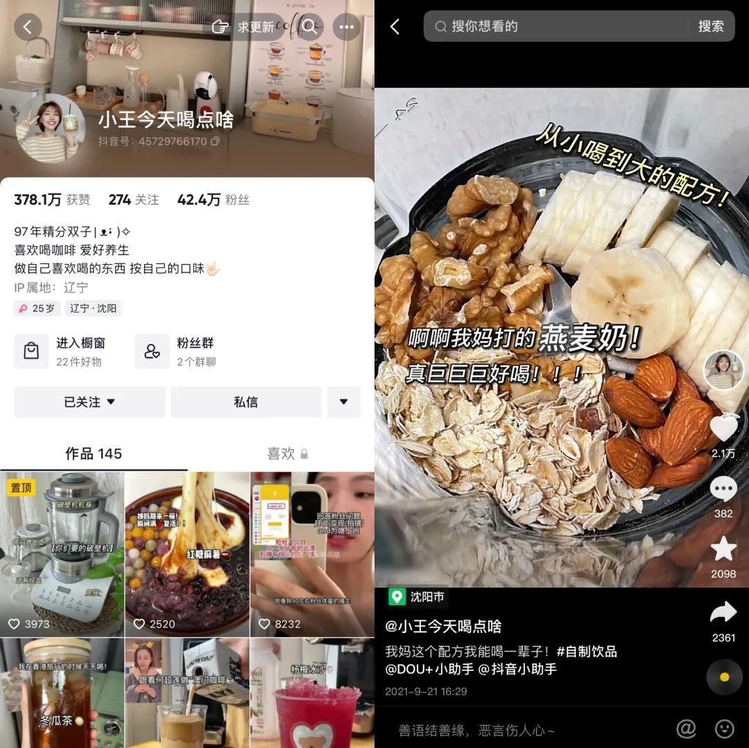 抖音视频日均播放量怎么算（图文内容在抖音崭露头角）