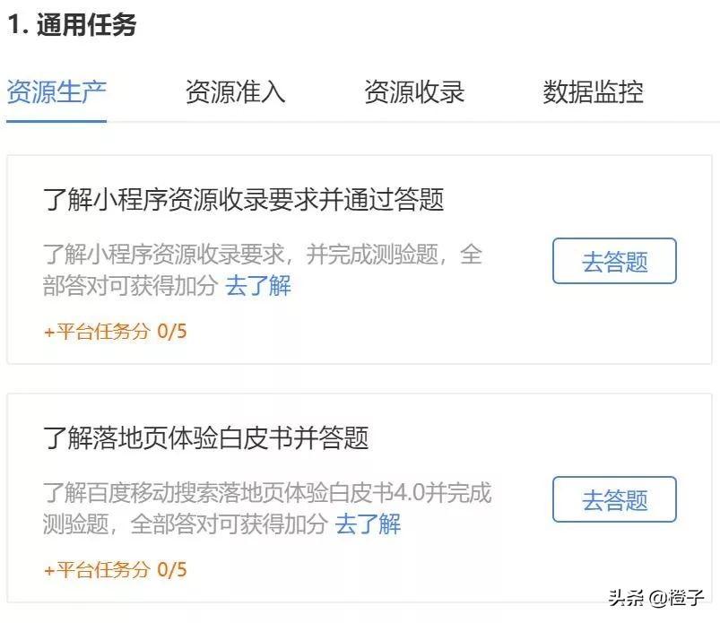 百度是怎么收录网站的（让百度收录自己的网址）