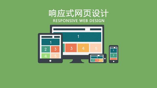 响应式网站一般怎么设计（响应式网站设计与实现）