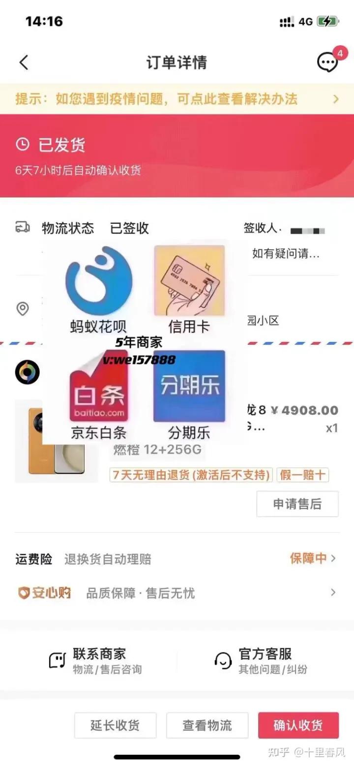 抖音dou分期怎么付款（抖音待结算是什么意思）