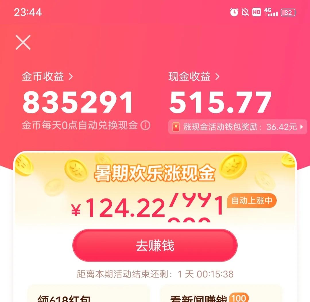 抖音极速版是怎么爬80楼90楼的技巧（抖音极速版赚钱什么意思）