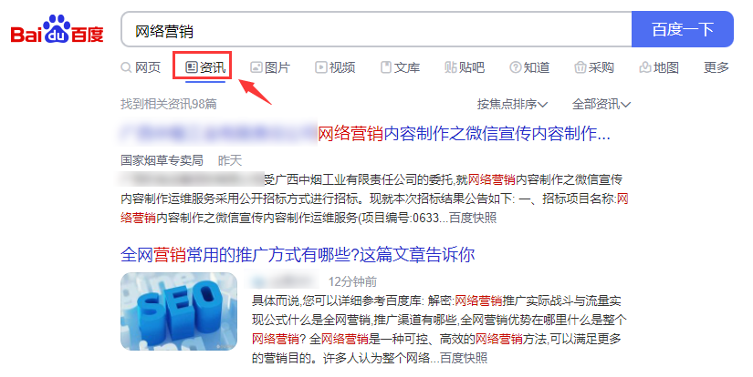 新闻源收录和网页收录（你的软文大概率能被收录了吗）