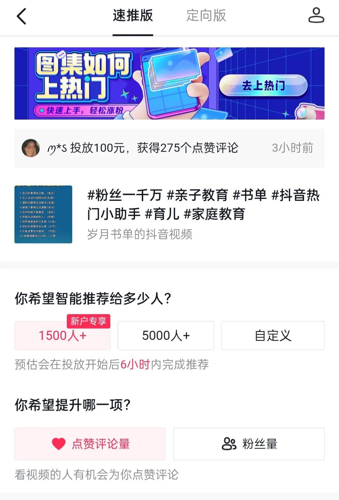 抖音到底怎样才能上热门（抖音里如何上热门）