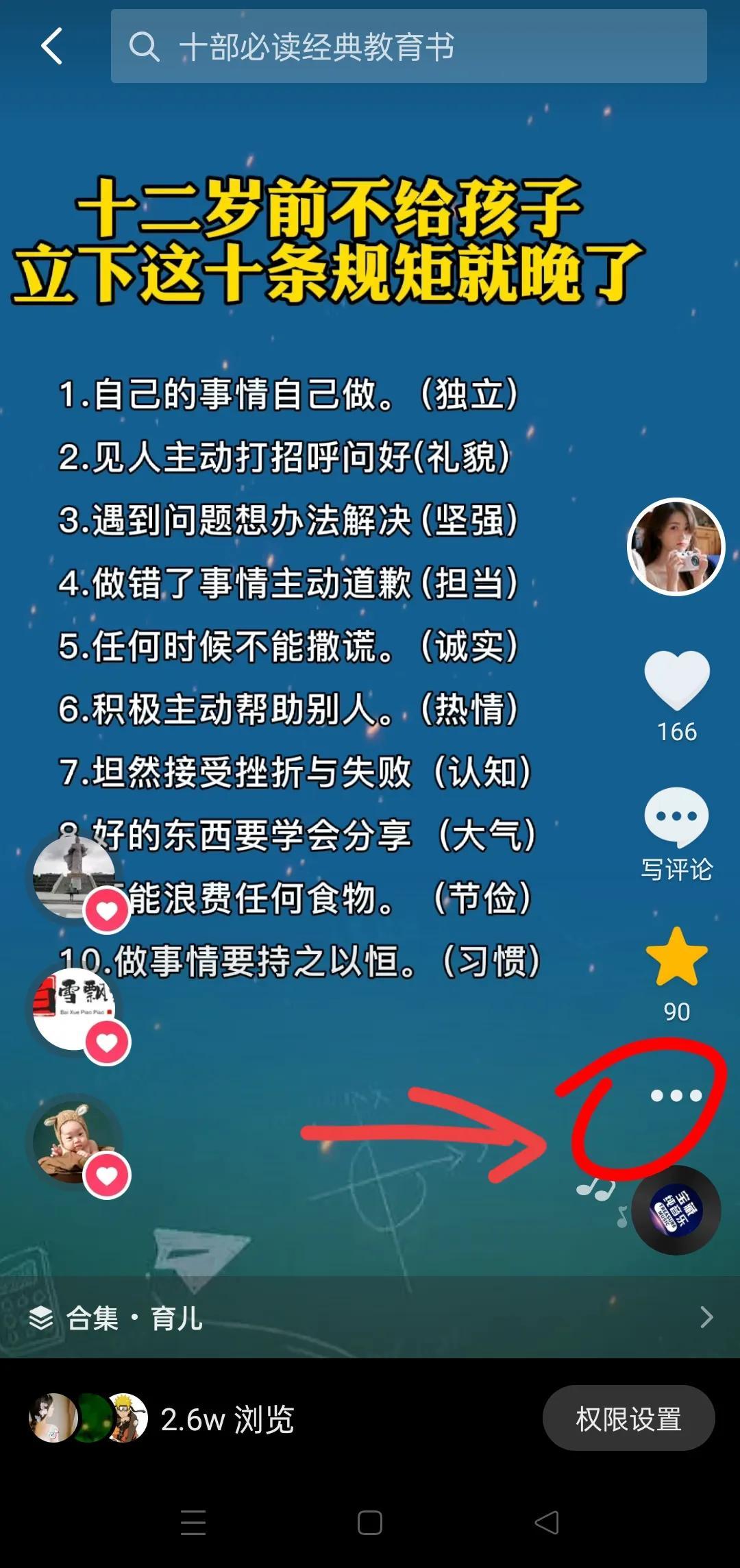 抖音到底怎样才能上热门（抖音里如何上热门）
