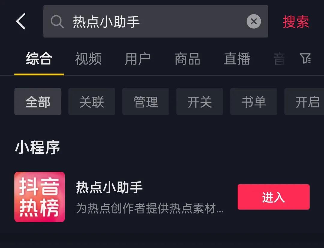 抖音到底怎样才能上热门（抖音里如何上热门）