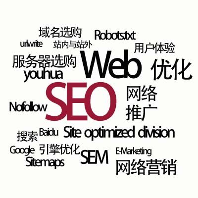 企业seo网站营销推广（SEO精准优化）