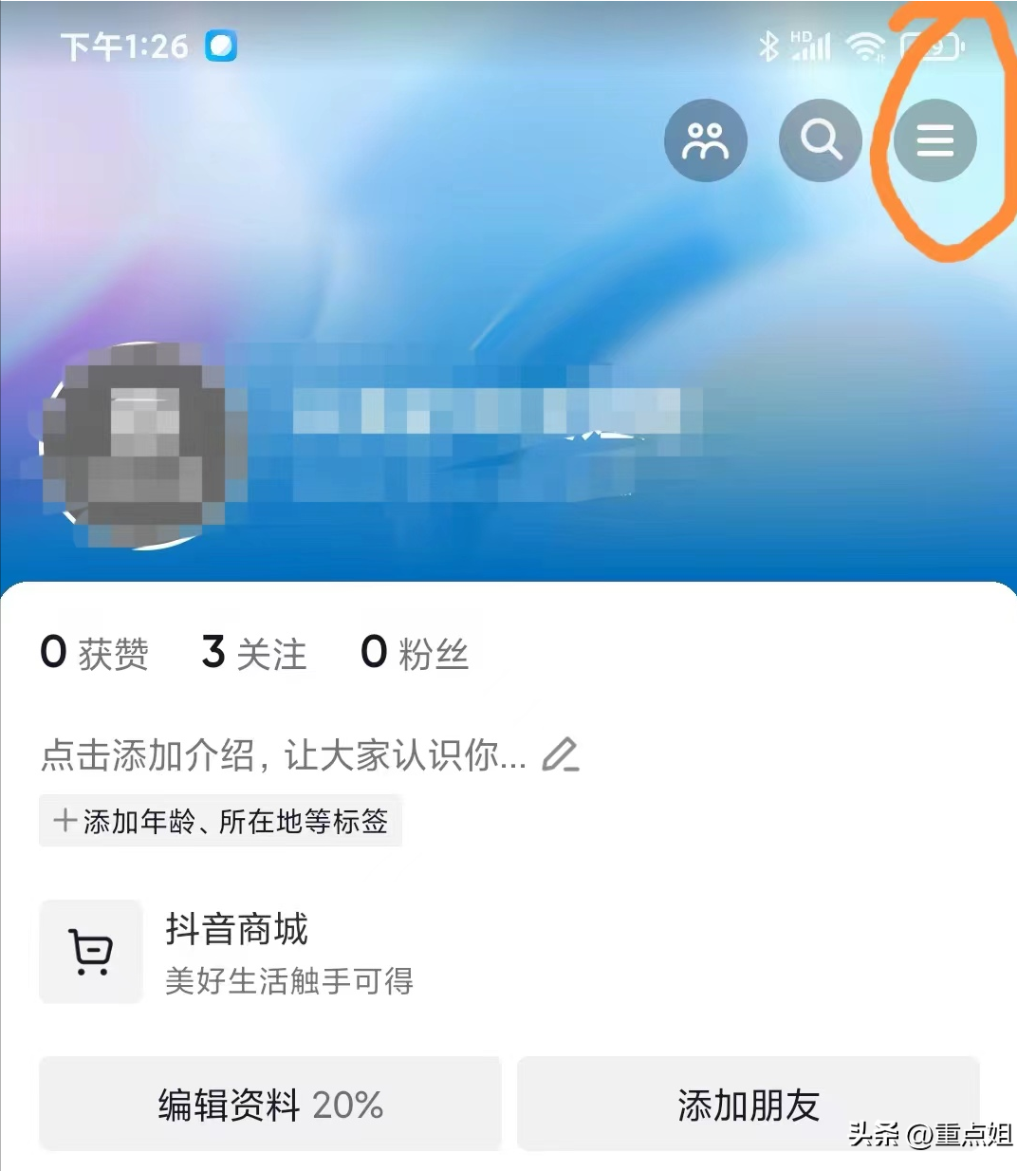 抖音带货的橱窗在哪里开通（抖音直播带货哪些不能卖）