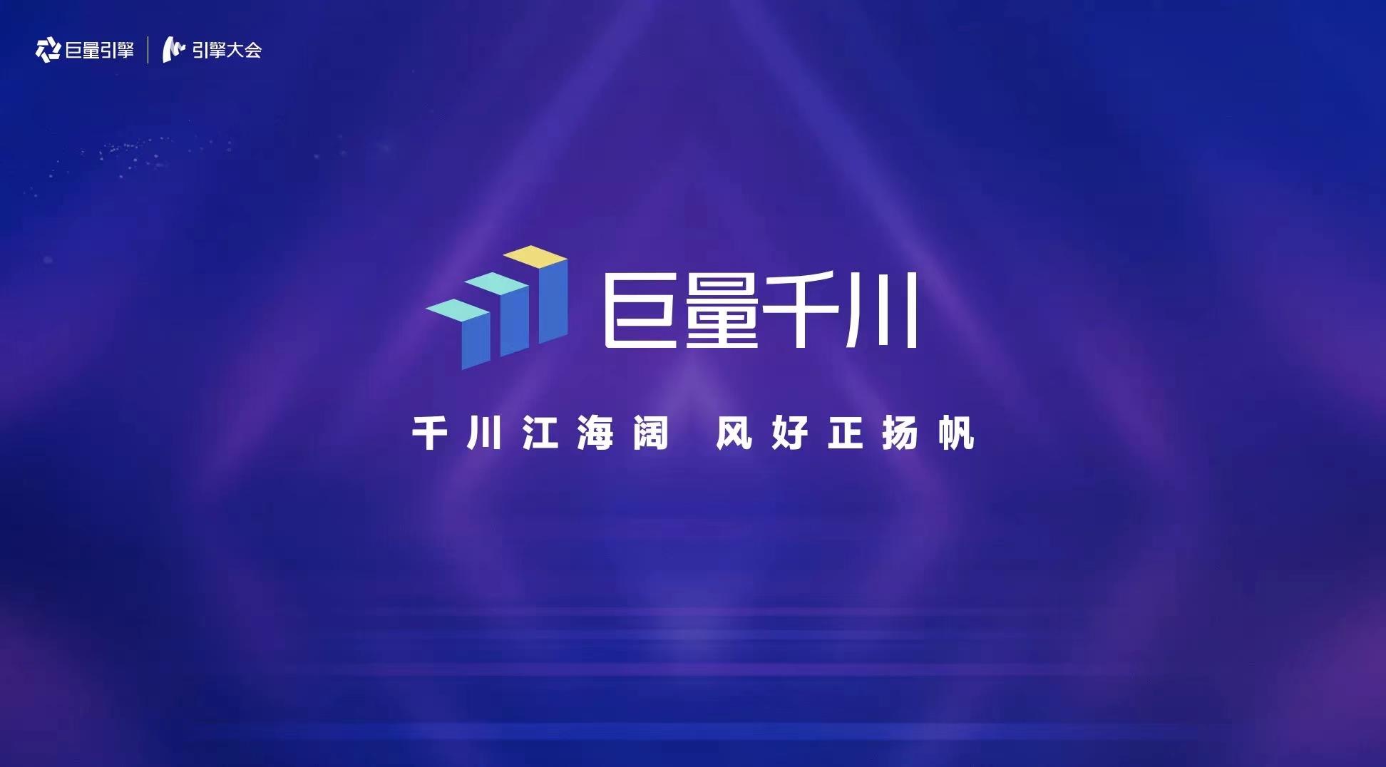 千川和巨量引擎的区别（巨量千川和抖音的关系）